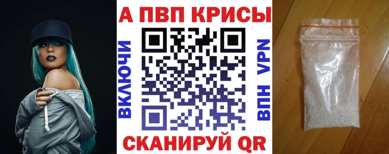 Купить закладки  Сергач  A-PVP Crystall 