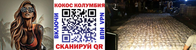 Cocaine Боливия  Купить закладки  Сергач 