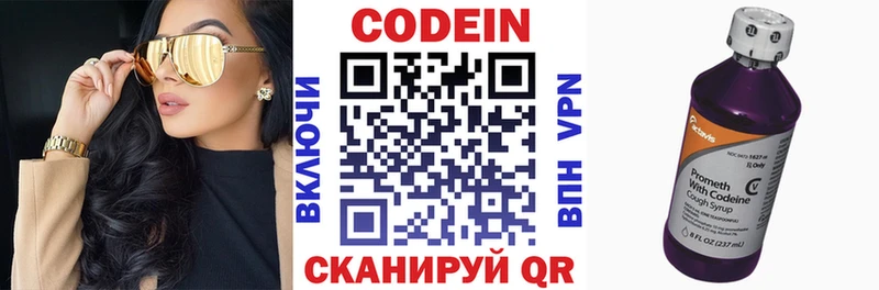 Кодеиновый сироп Lean Purple Drank  Купить закладки  Сергач 