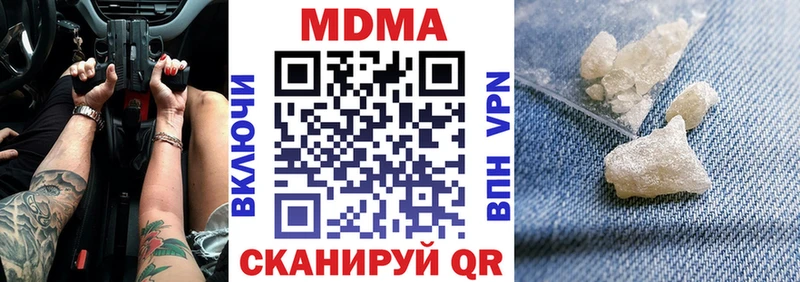 МДМА crystal Сергач