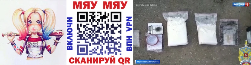 Меф мяу мяу  Купить закладки  Сергач 