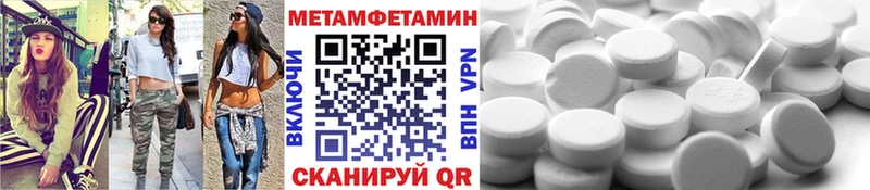 Метамфетамин кристалл Купить закладки Сергач
